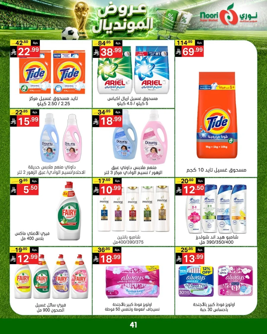 Noori World Cup Offer