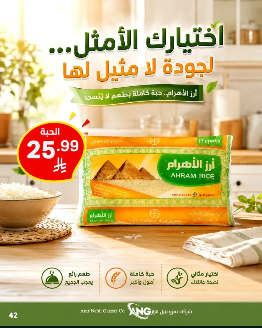 Noori World Cup Offer