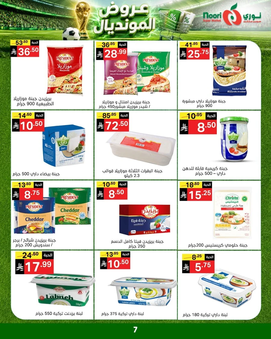 Noori World Cup Offer