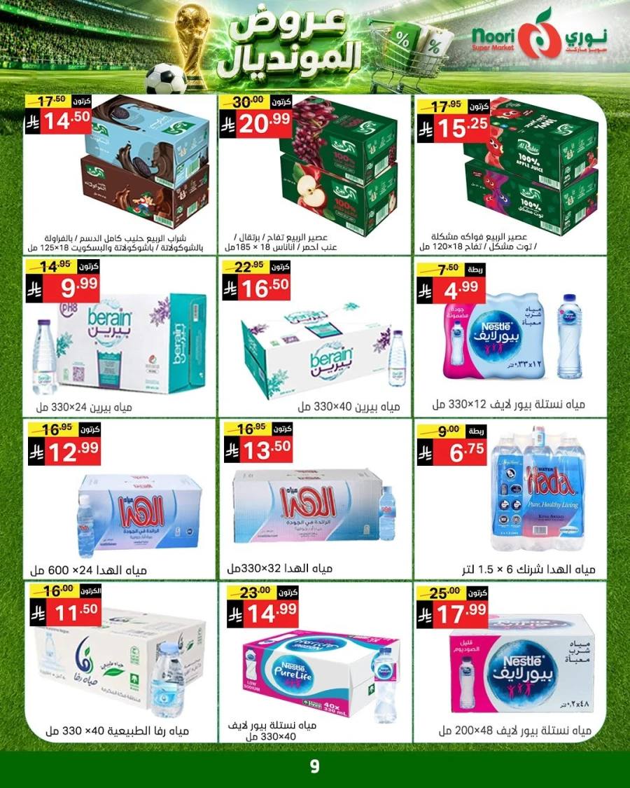 Noori World Cup Offer