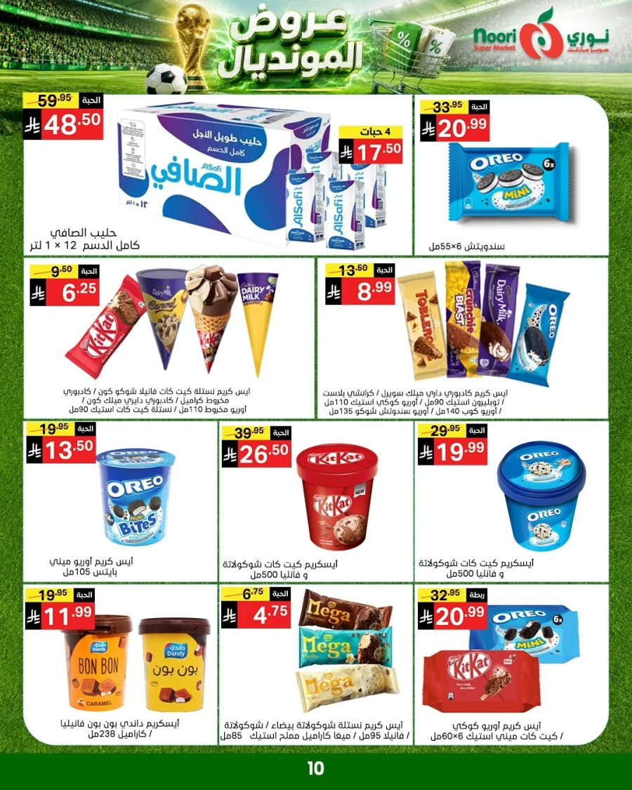 Noori World Cup Offer