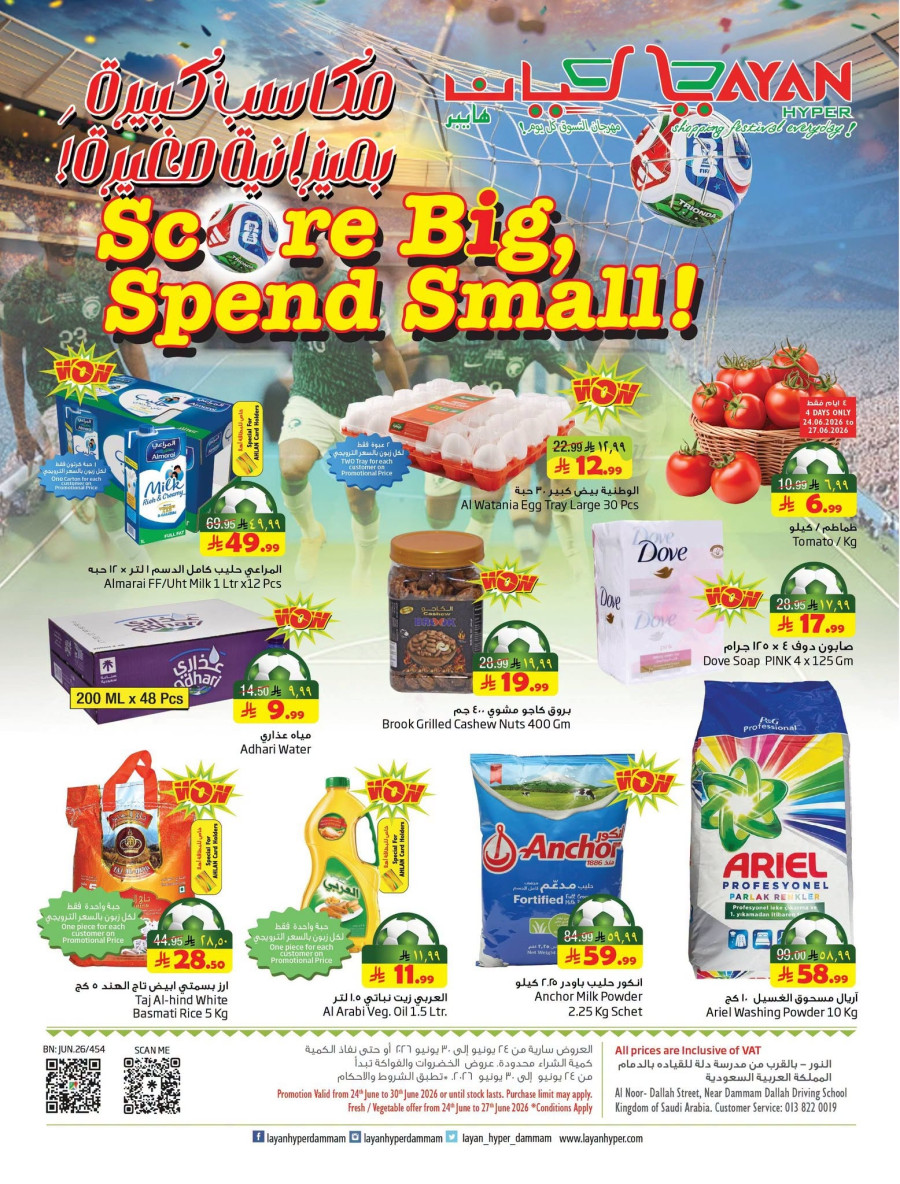 Layan Hyper World Cup Offer