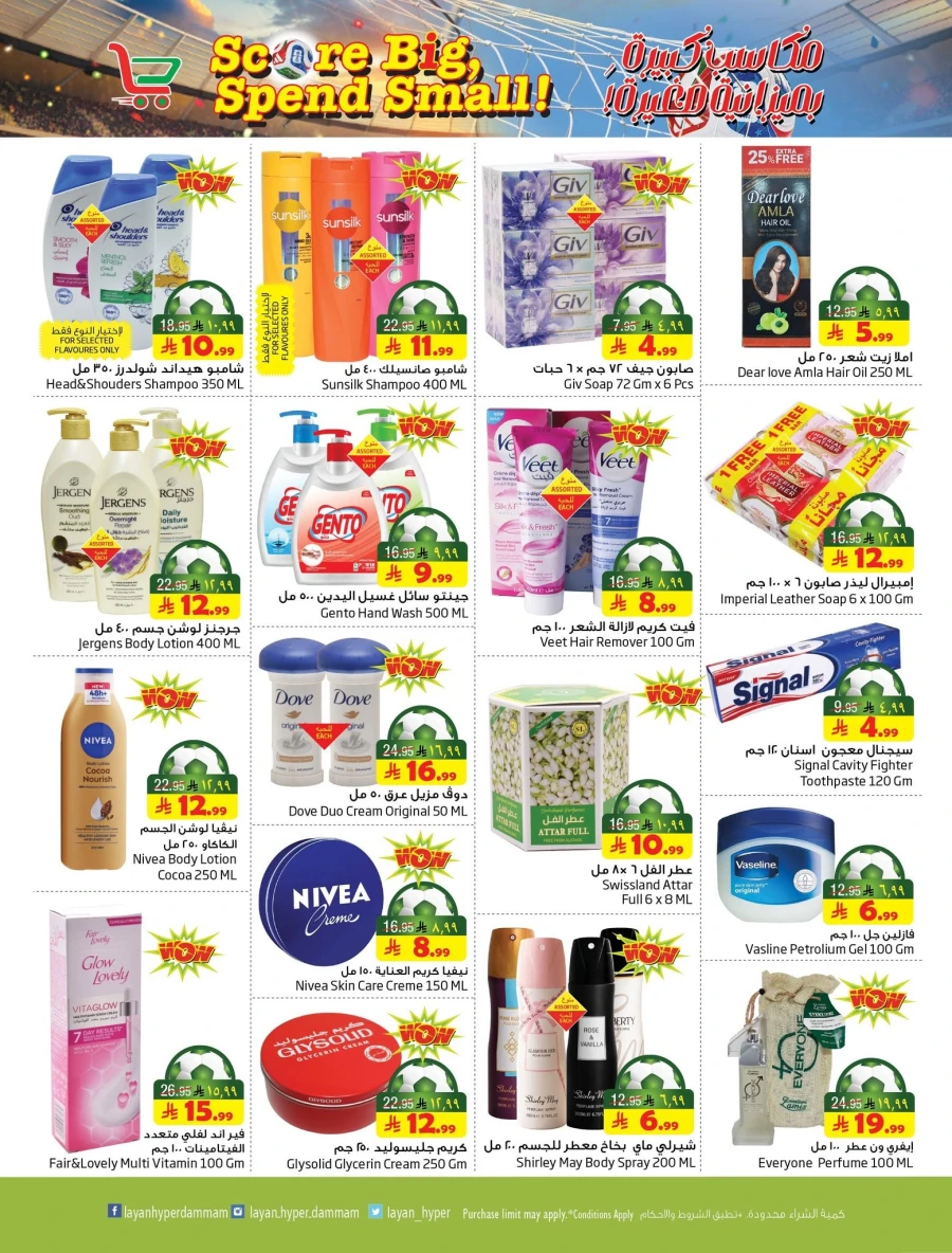 Layan Hyper World Cup Offer