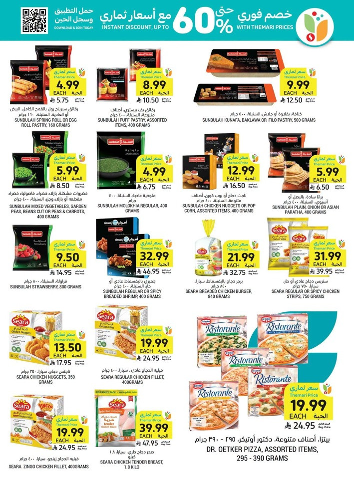 Tamimi Markets More For Less Offer