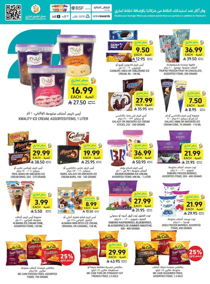 Tamimi Markets More For Less Offer