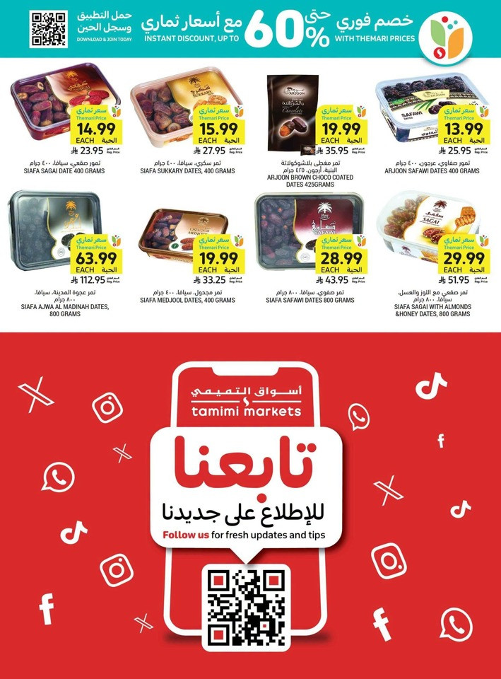Tamimi Markets More For Less Offer