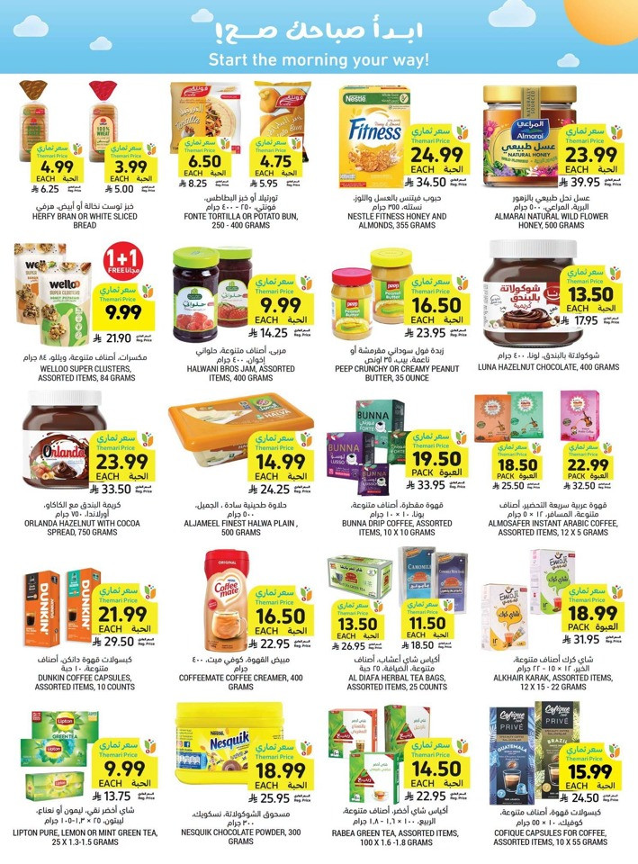 Tamimi Markets More For Less Offer