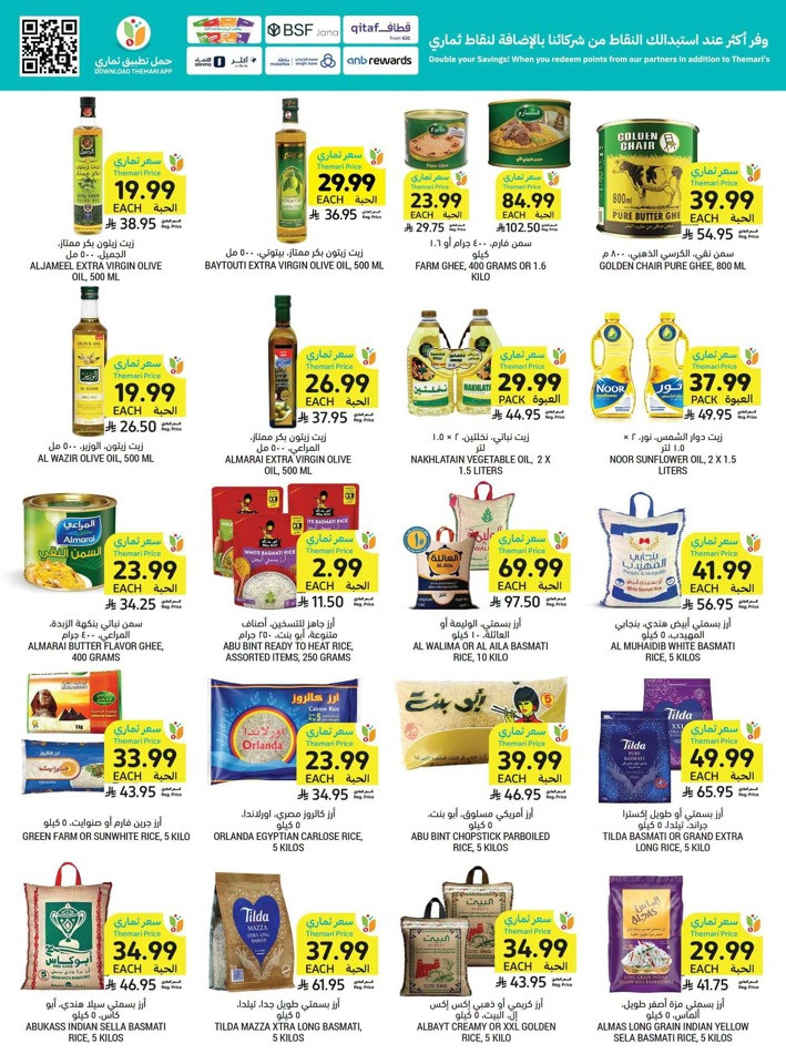 Tamimi Markets More For Less Offer