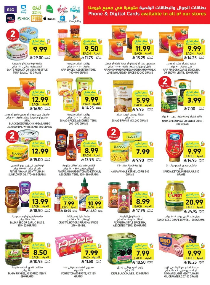 Tamimi Markets More For Less Offer