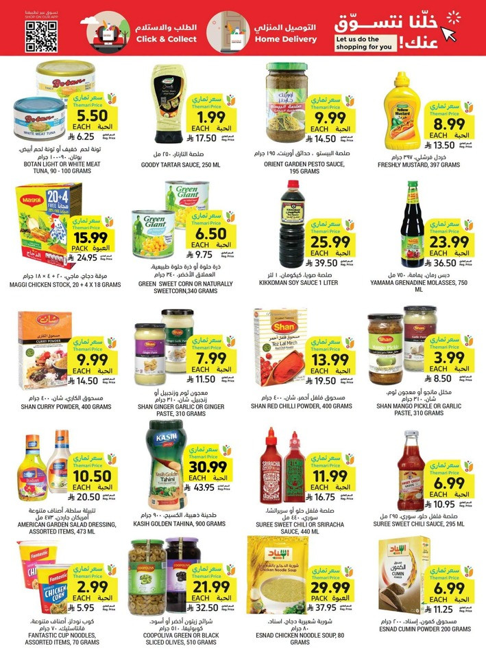 Tamimi Markets More For Less Offer