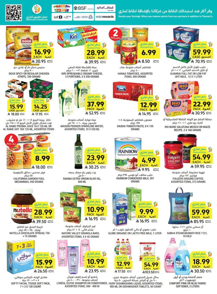 Tamimi Markets More For Less Offer