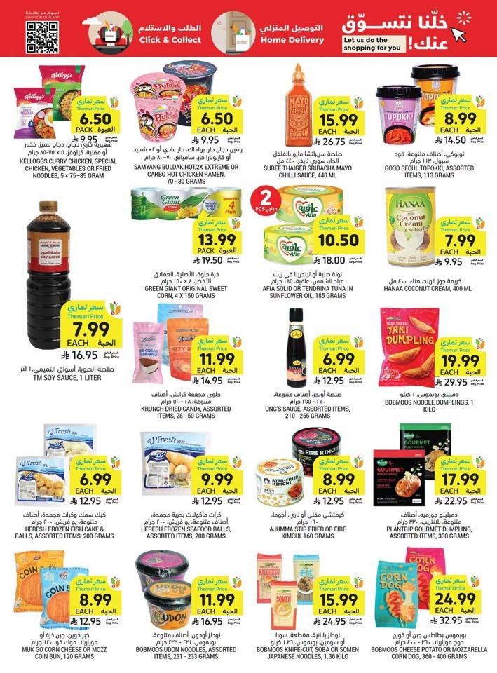 Tamimi Markets More For Less Offer
