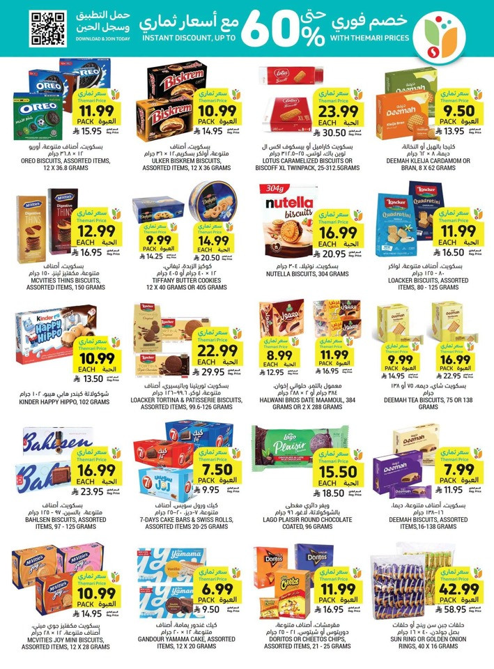 Tamimi Markets More For Less Offer