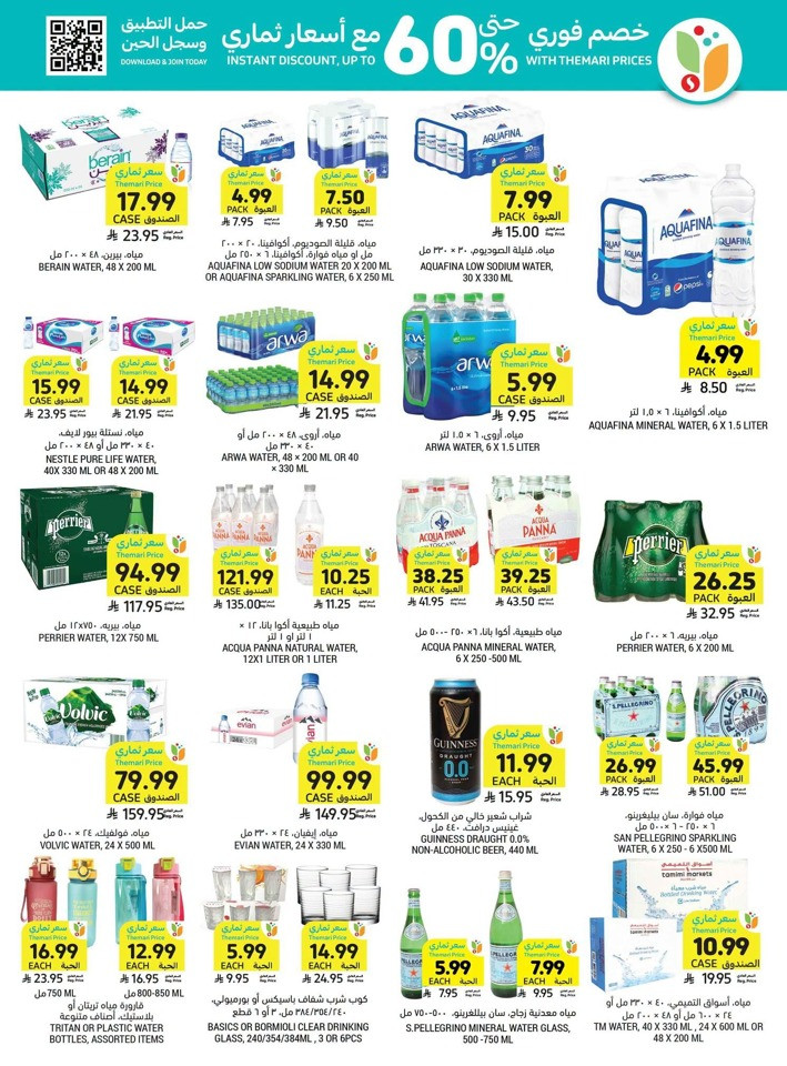 Tamimi Markets More For Less Offer