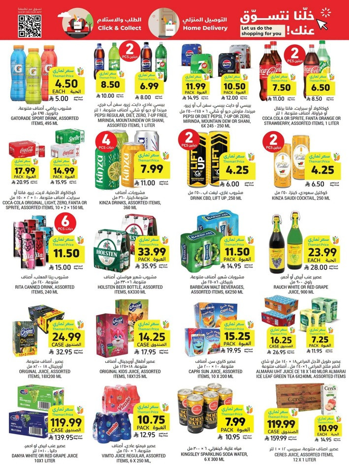 Tamimi Markets More For Less Offer