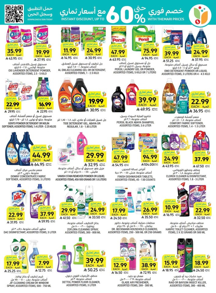 Tamimi Markets More For Less Offer