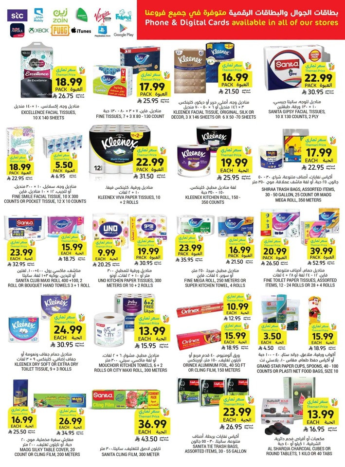 Tamimi Markets More For Less Offer