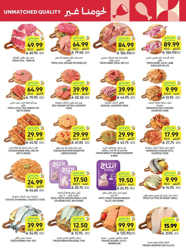 Tamimi Markets More For Less Offer