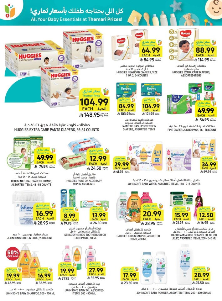 Tamimi Markets More For Less Offer