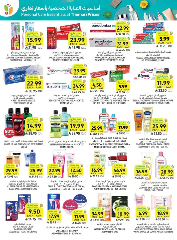 Tamimi Markets More For Less Offer
