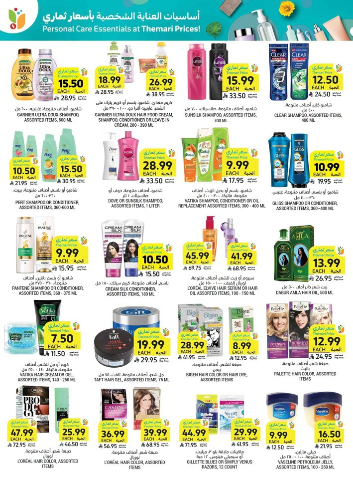 Tamimi Markets More For Less Offer