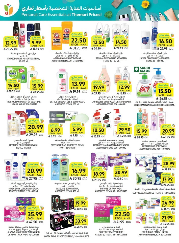 Tamimi Markets More For Less Offer