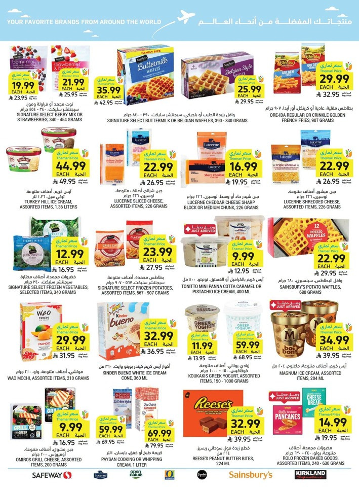 Tamimi Markets More For Less Offer