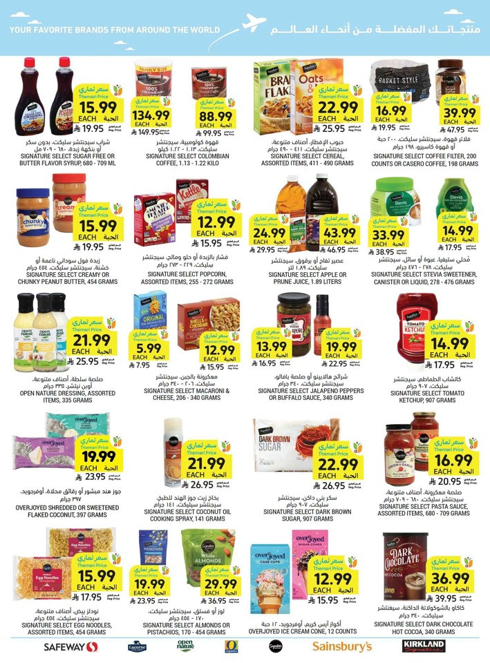 Tamimi Markets More For Less Offer