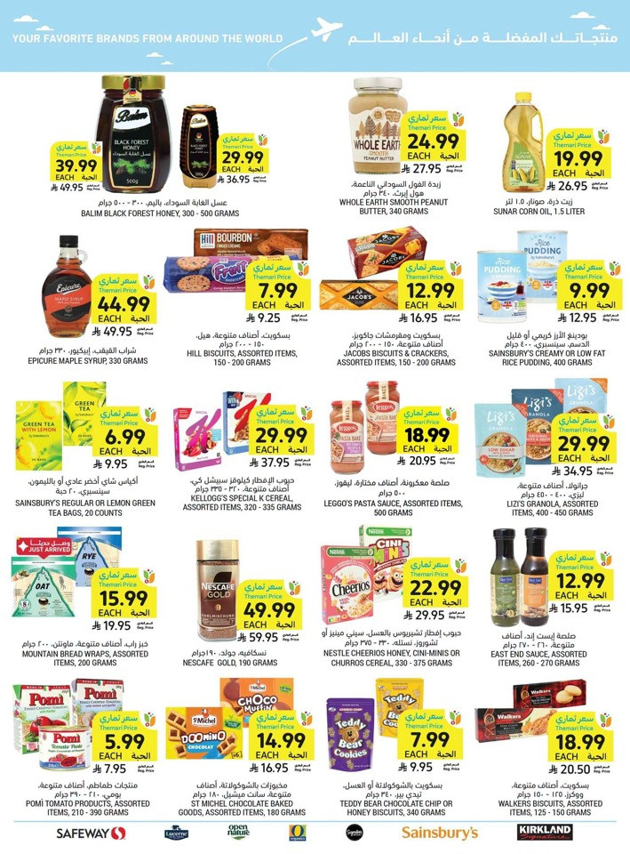 Tamimi Markets More For Less Offer