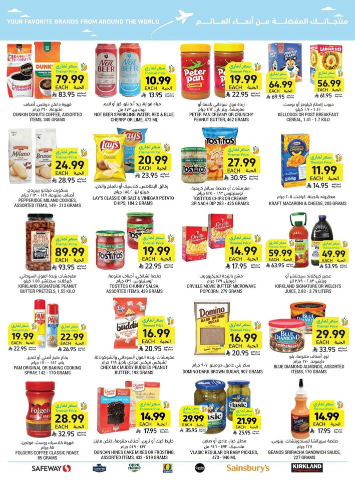Tamimi Markets More For Less Offer