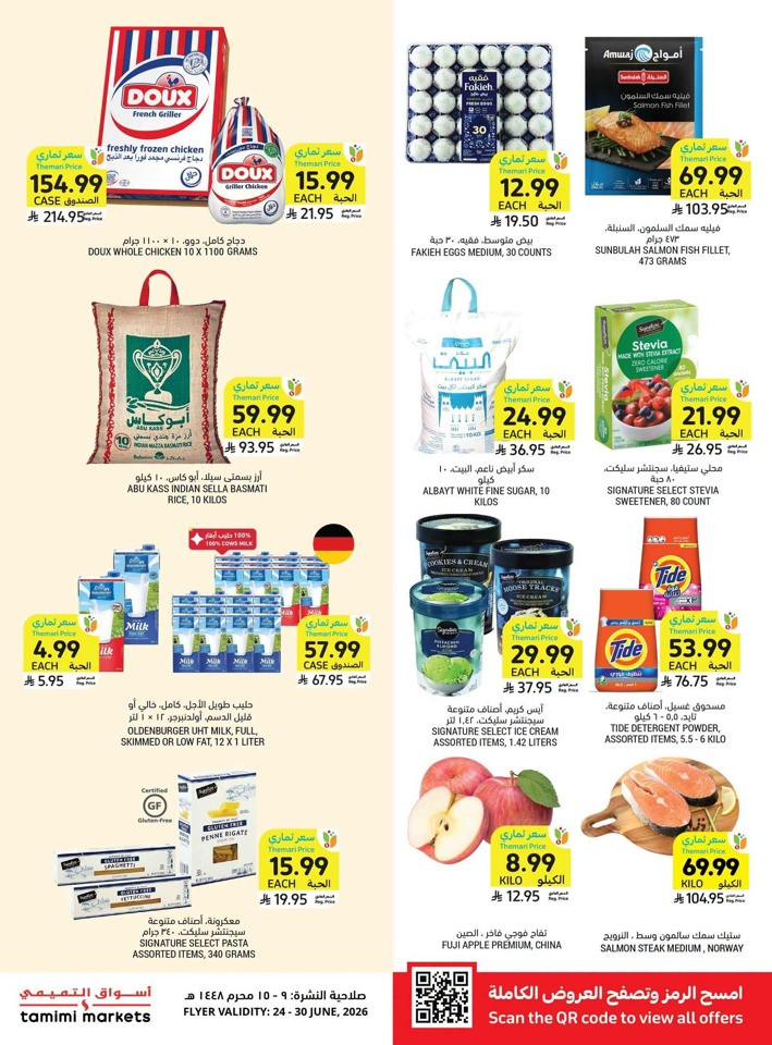 Tamimi Markets More For Less Offer