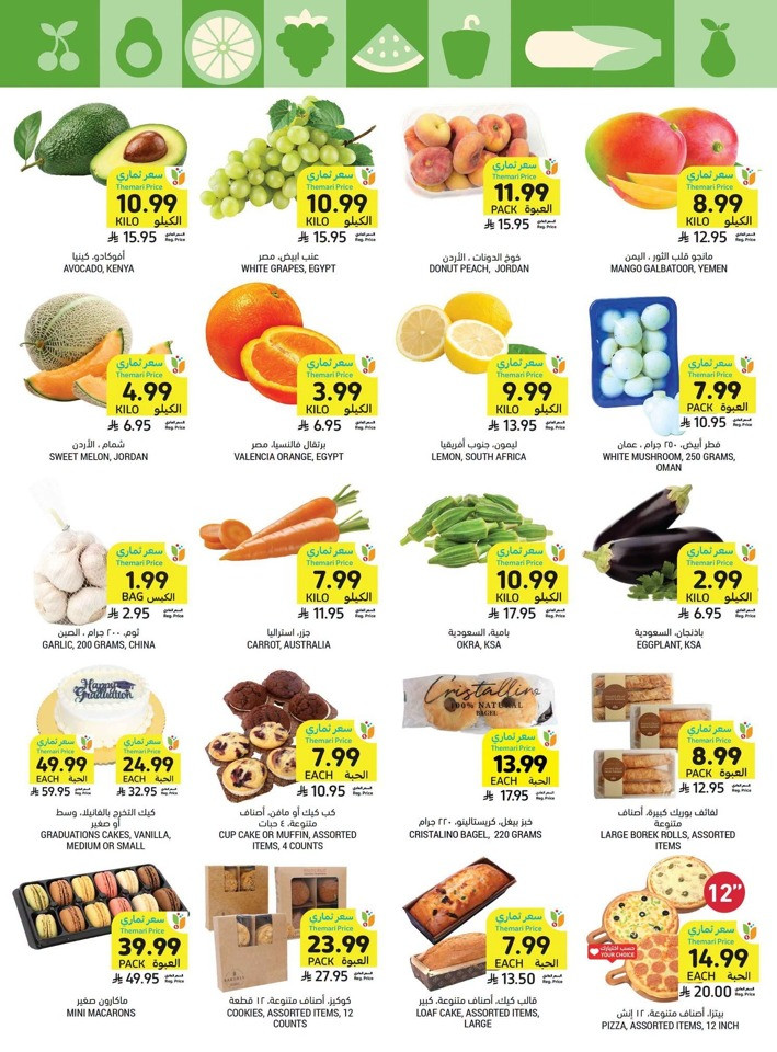 Tamimi Markets More For Less Offer