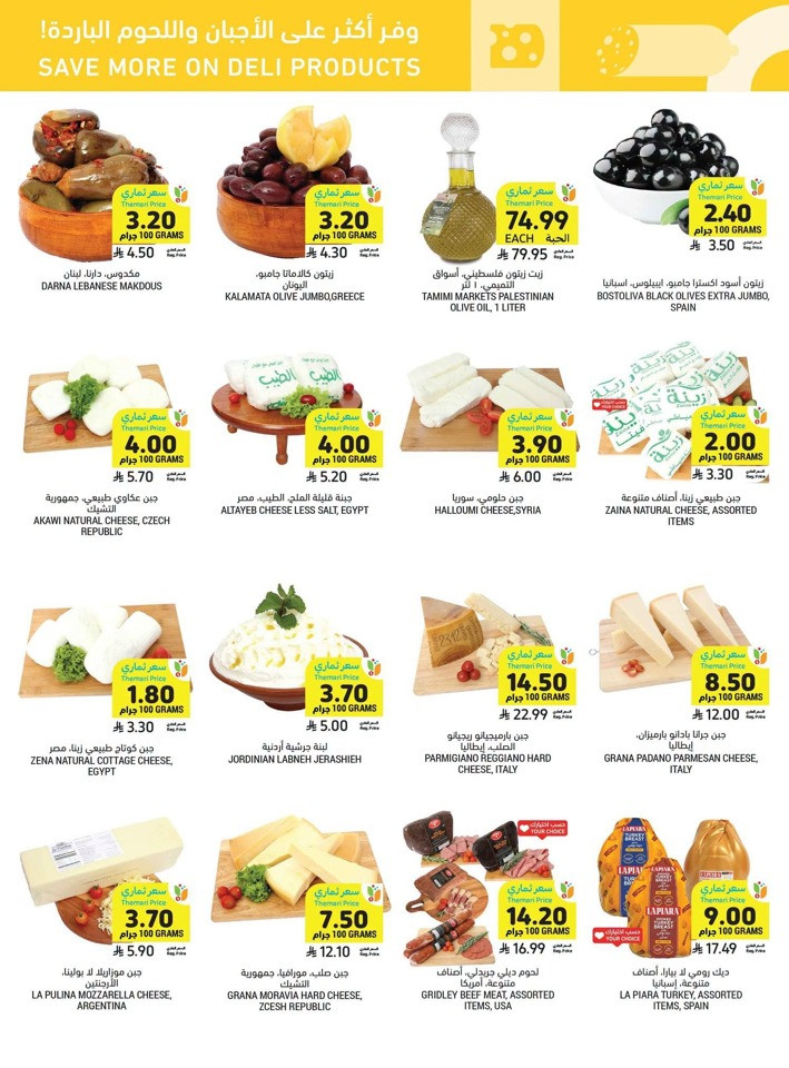 Tamimi Markets More For Less Offer