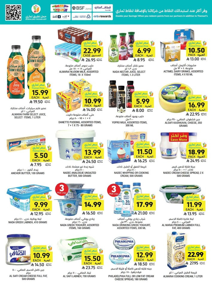 Tamimi Markets More For Less Offer