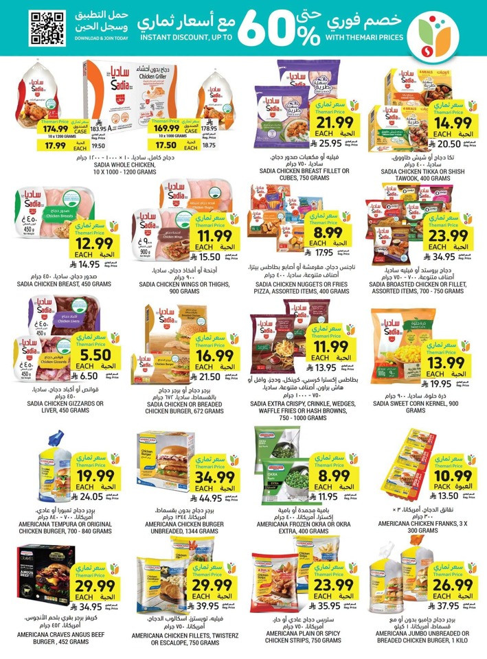 Tamimi Markets More For Less Offer