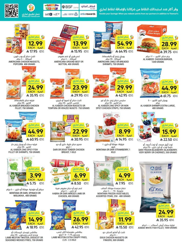 Tamimi Markets More For Less Offer
