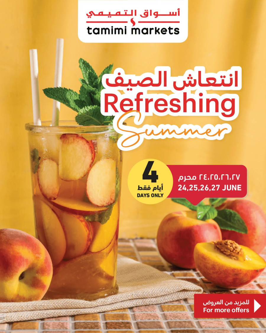 Tamimi Markets Refreshing Summer Offer