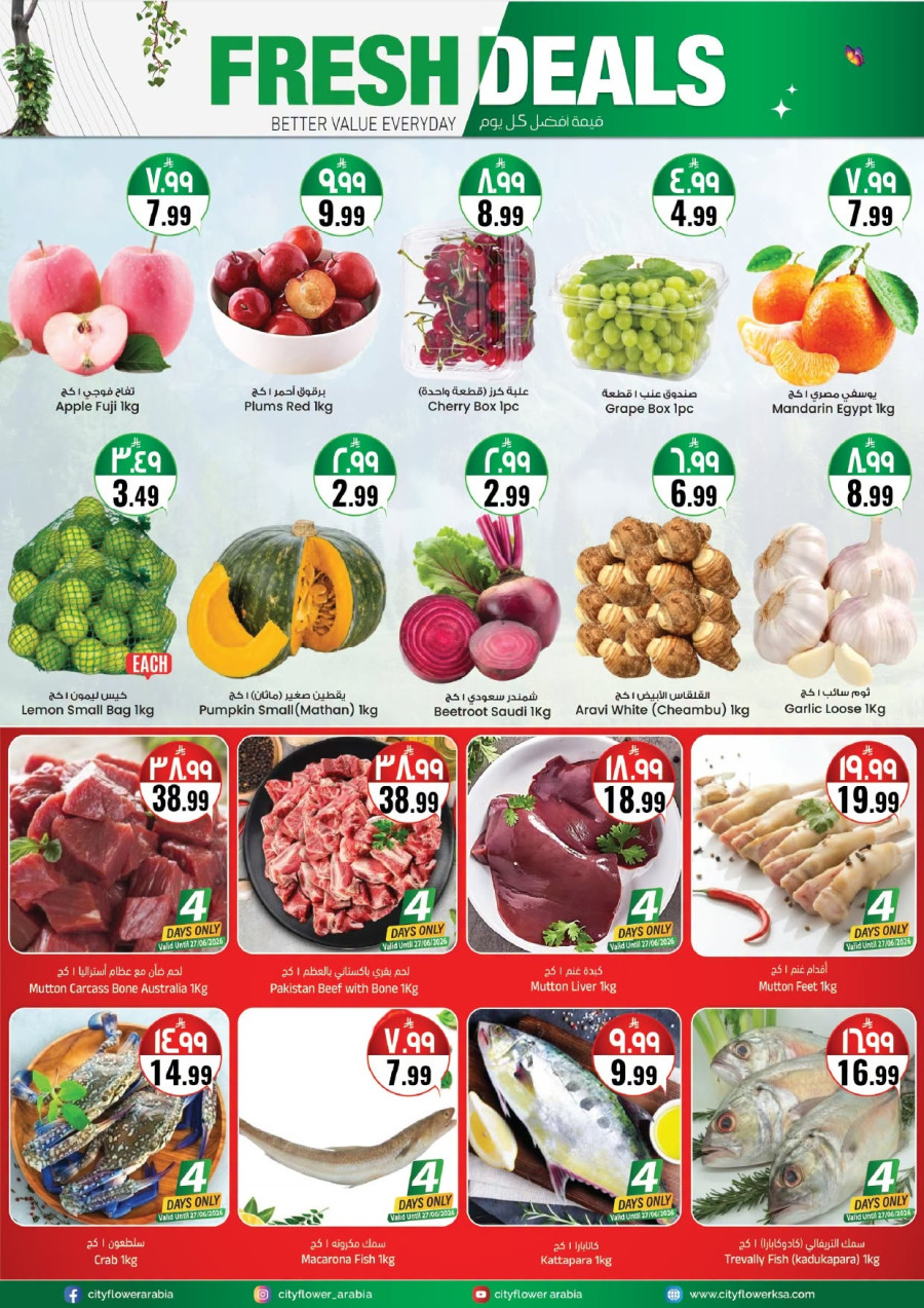 City Flower Al Batha Summer Deals