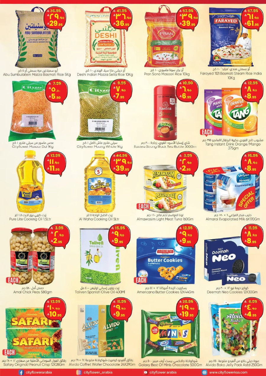 City Flower Al Batha Summer Deals