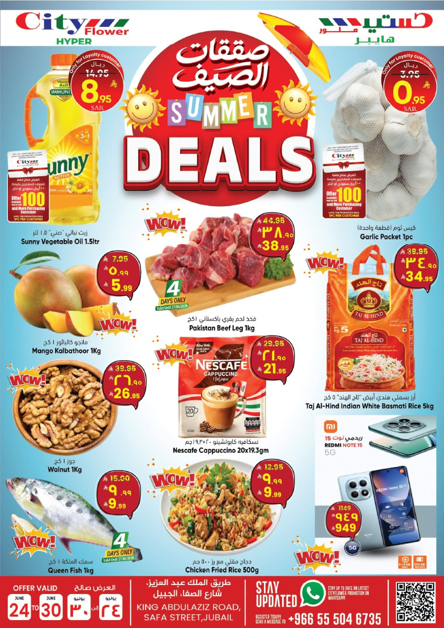 City Flower Jubail Summer Deals