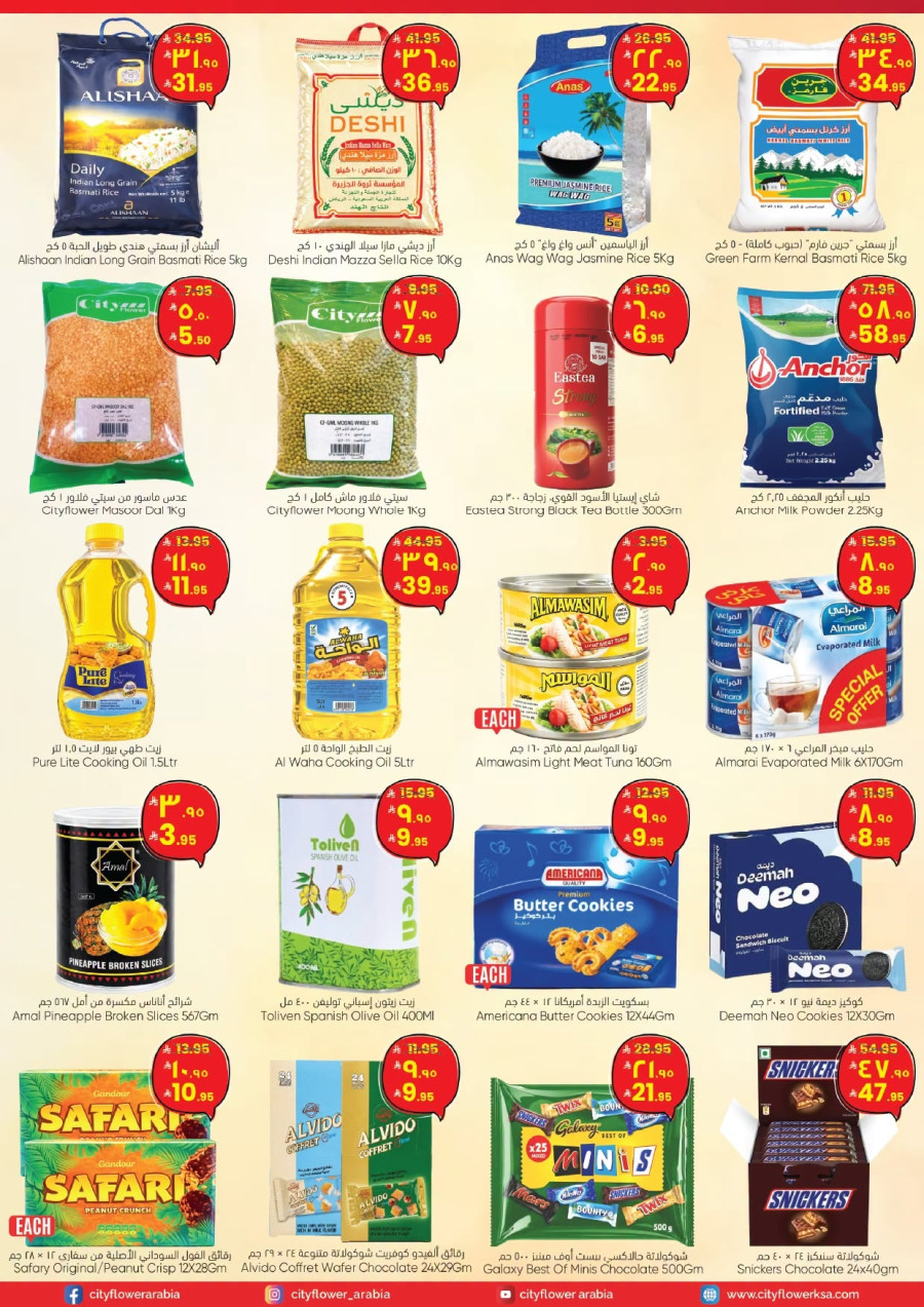 City Flower Jubail Summer Deals