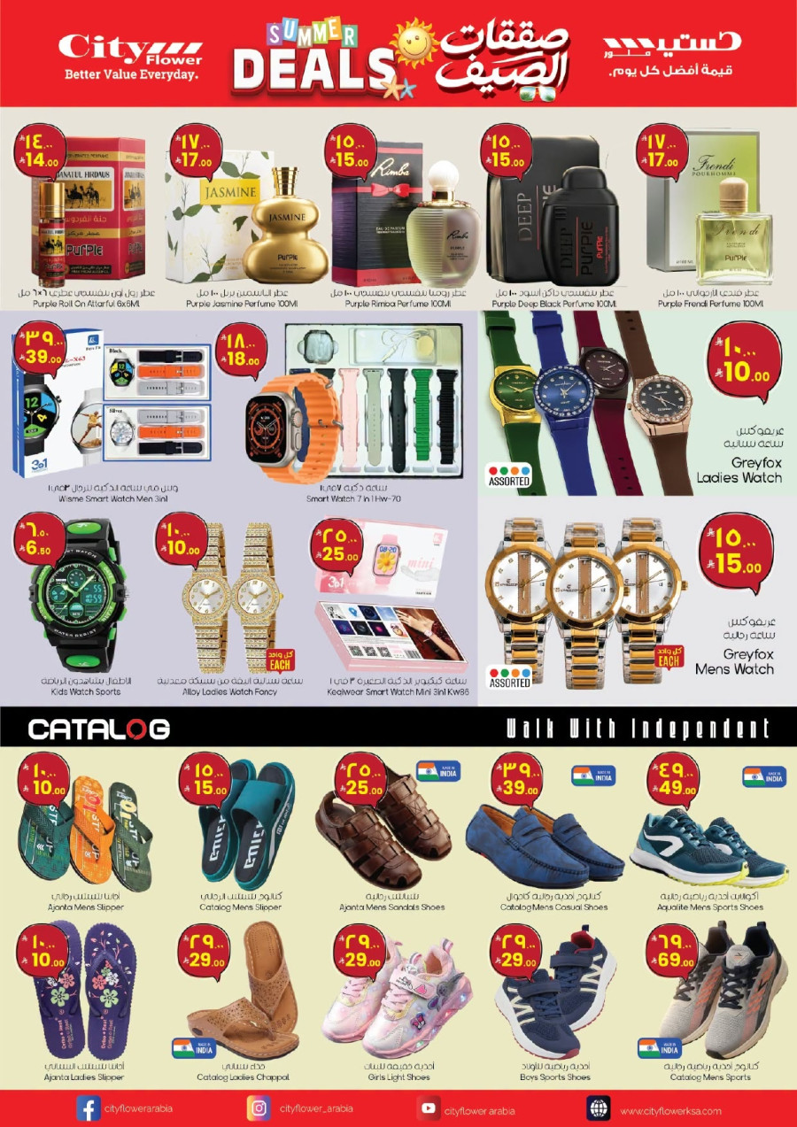 City Flower Jubail Summer Deals