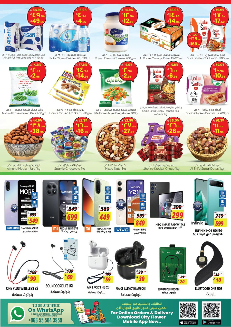 City Flower Jubail Summer Deals