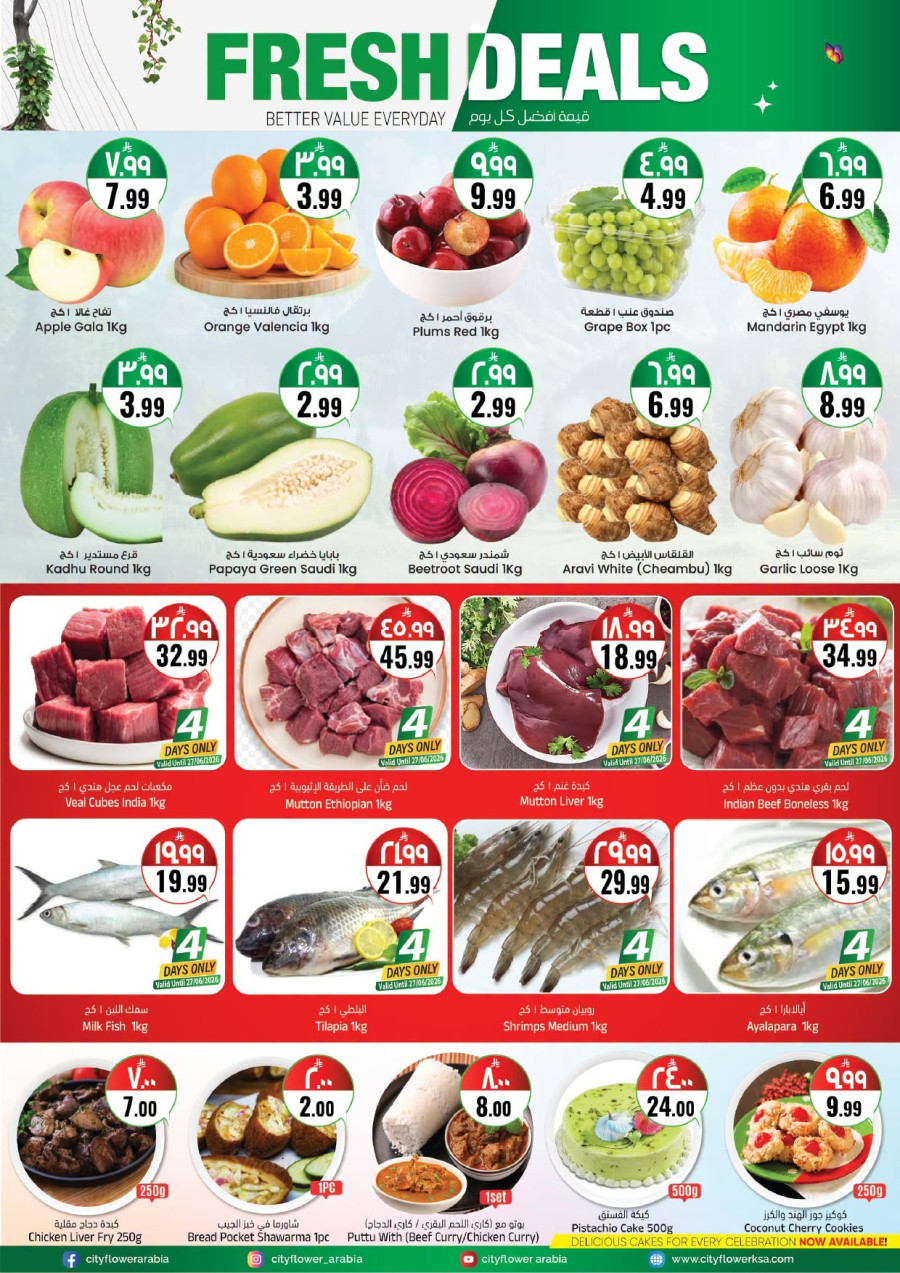 City Flower Jubail Summer Deals