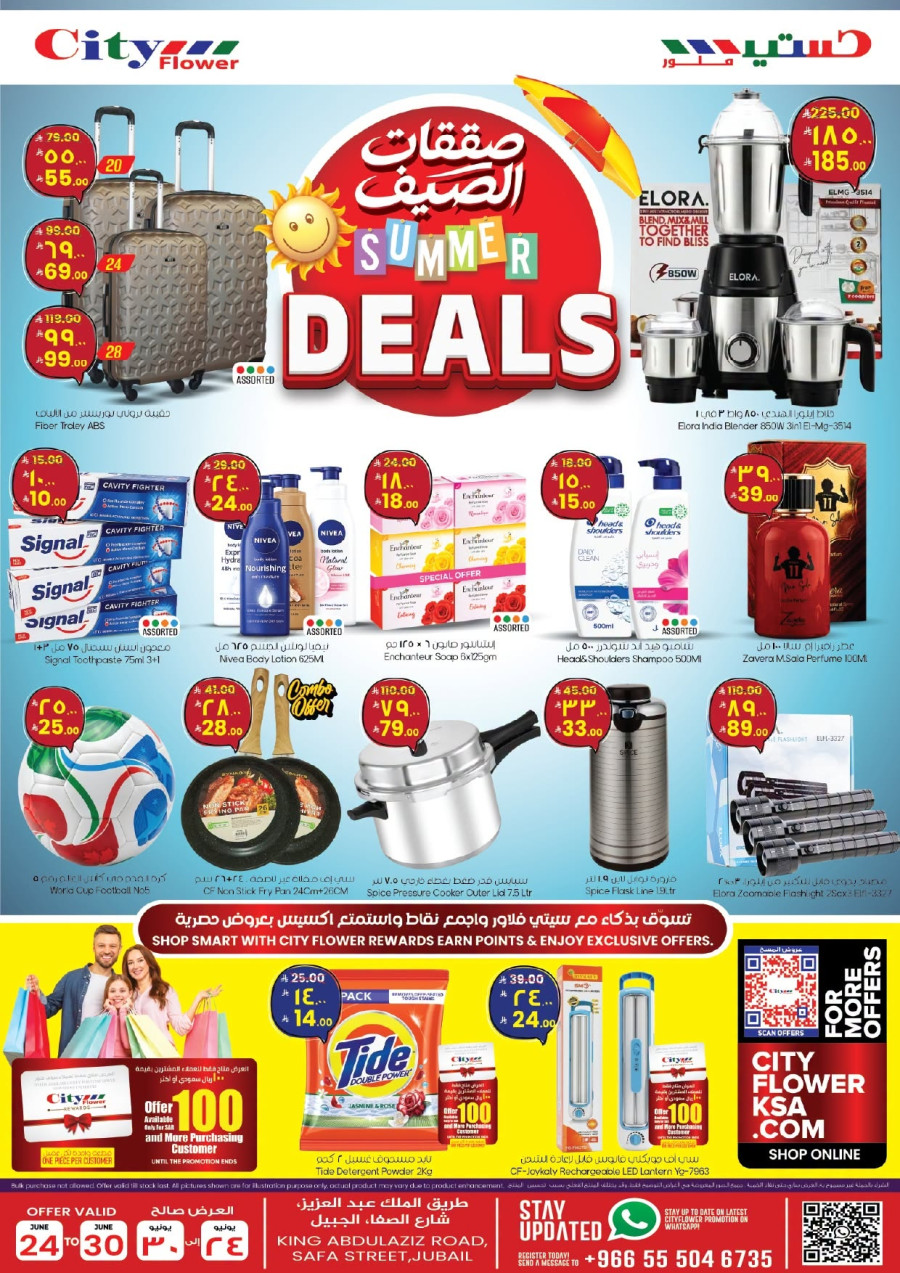 City Flower Jubail Summer Deals