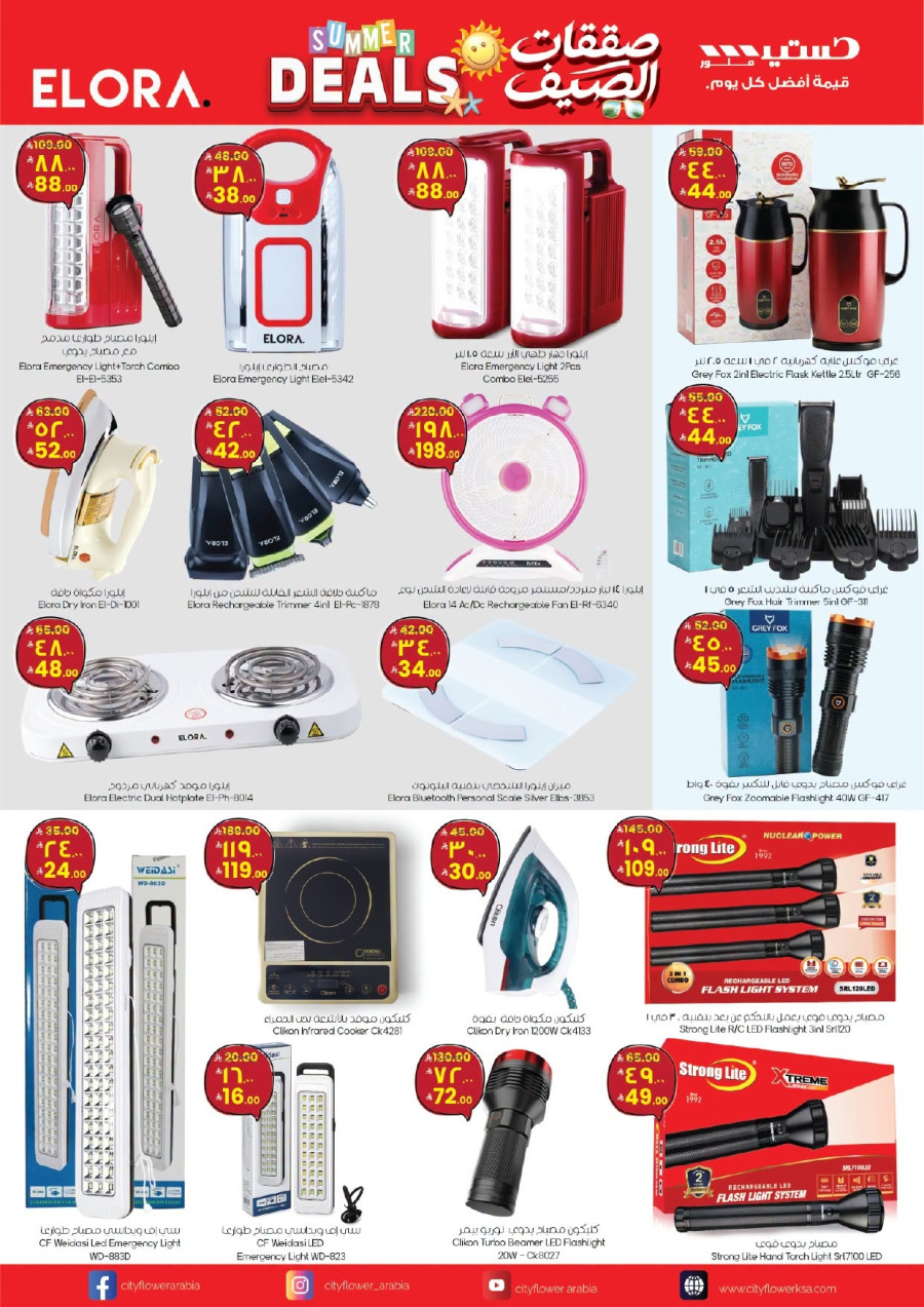City Flower Jubail Summer Deals
