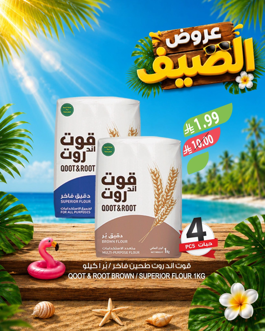 Farm Big Summer Offers