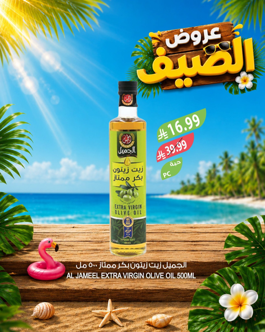 Farm Big Summer Offers