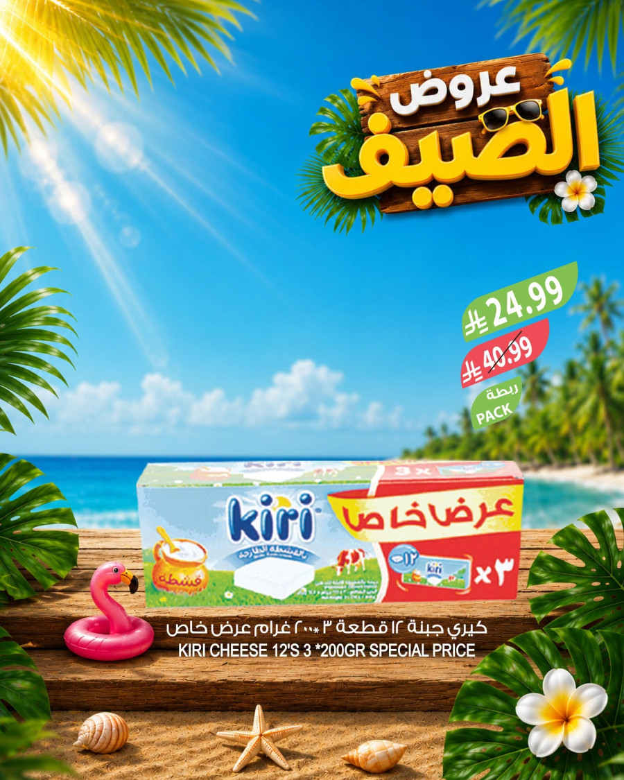 Farm Big Summer Offers