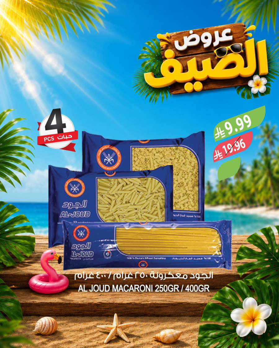 Farm Big Summer Offers
